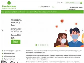 vitamedica.ru