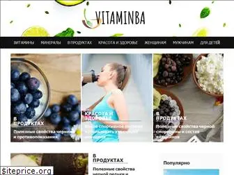 vitaminba.ru