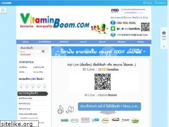 vitaminboom.com