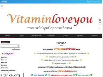 vitaminloveyou.com