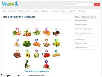 vitaminodin.ru