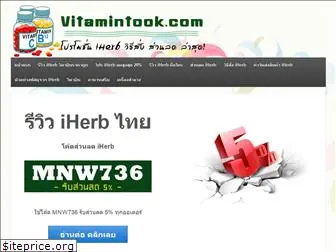 vitamintook.com