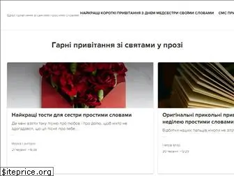 vitannya.org.ua