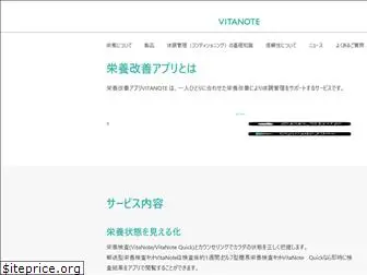 vitanote.jp