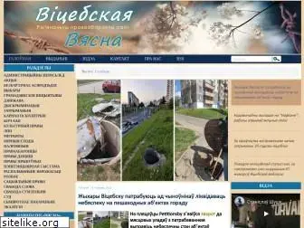 vitebskspring.org