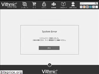 vithmic-online.jp