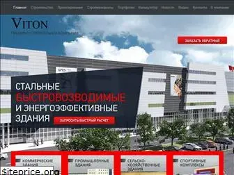 viton.com.ua