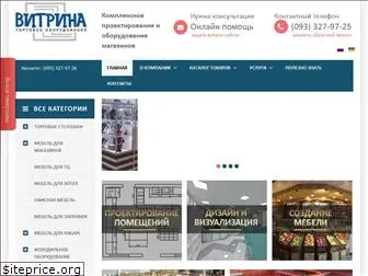 vitrina.net.ua