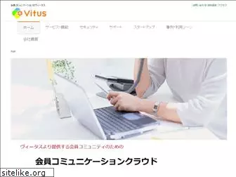 vitus.co.jp