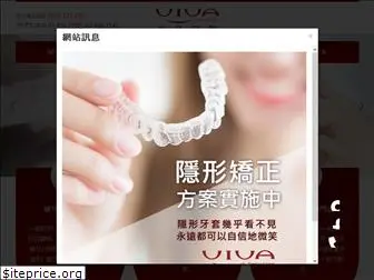 viva-dental.com.tw