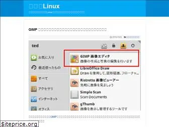 viva-linux.jp