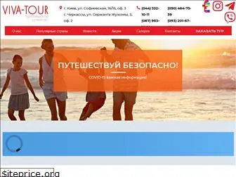 viva-tour.net.ua