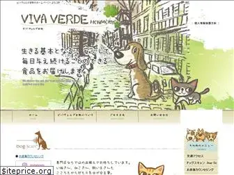 viva-verde.co.jp