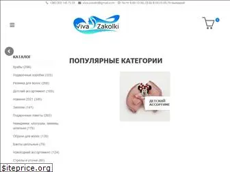 viva-zakolki.com.ua