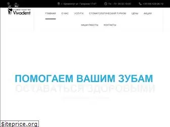 vivadent.com.ua