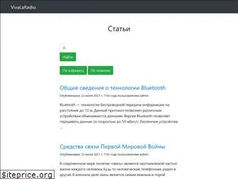 vivalaradio.ru