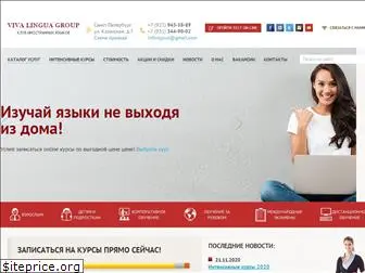 vivalingua.ru