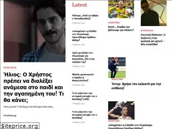 vivanews.gr