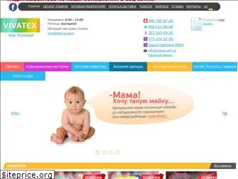 vivatex.com.ua