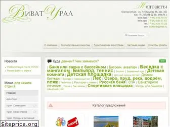 vivatural.ru