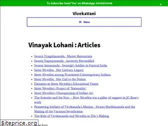 vivekavani.com