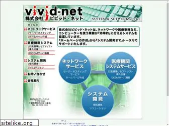 vivid-net.ne.jp