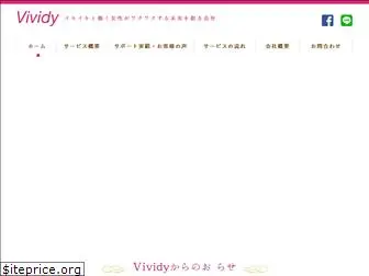 vividy.co.jp