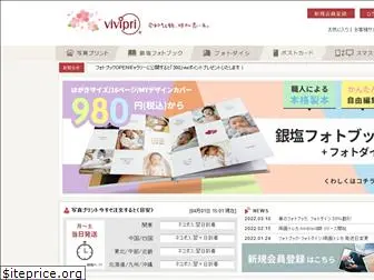 vivipri.co.jp