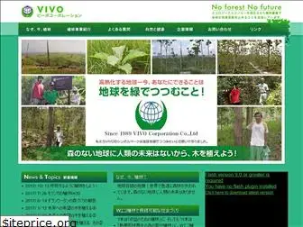 vivo.co.jp