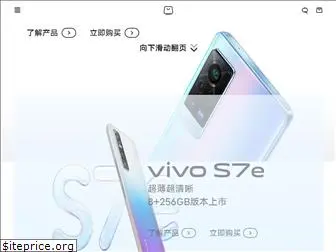 vivo.com.cn