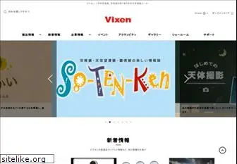 vixen.co.jp