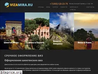 vizamira.ru