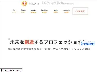 vizan.co.jp