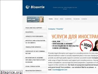 vizantiia.com.ua