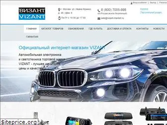 vizantmarket.ru