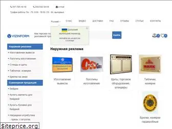 vizinform.com.ua