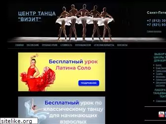 vizit-dance.ru