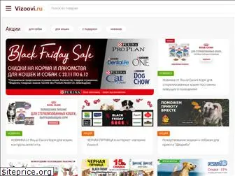 Vizoovi Зоомагазин Интернет Магазин Vizoovi Зоомагазин Интернет Магазин