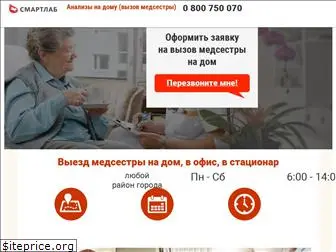 vizovnadomsmartlab.com.ua