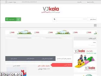 vjkala.com