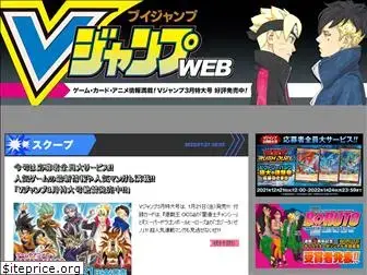 vjump.shueisha.co.jp