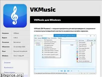 vk-music-download.ru