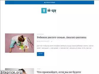 vk-spy.ru