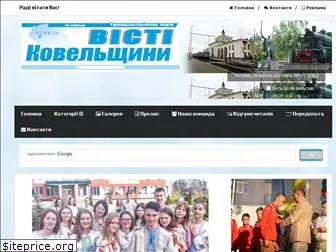 vk.volyn.ua thumbnail