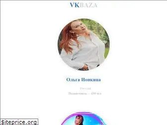 vkbaza.com