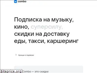 vkcombo.ru