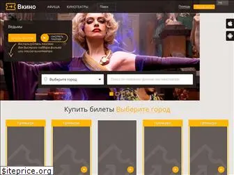 vkino.com.ua