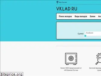 vklad.ru