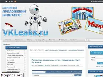 vkleaks.ru