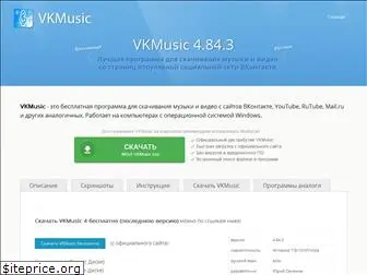 vkmusicinfo.ru